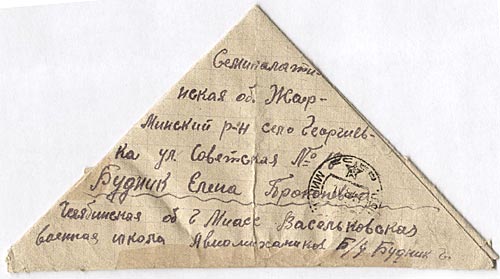 Буду жив – напишу…