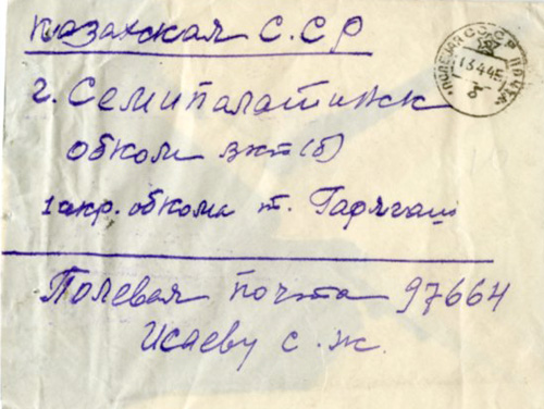 Мусин Роллан Мусинович