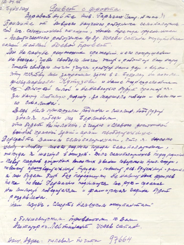 Мусин Роллан Мусинович